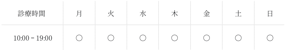 max600 営業時間 10:00-19:00